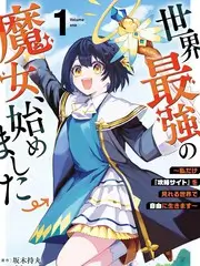 修仙短剧推荐 魔尊的第七次转生 海报