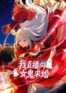 修仙短剧推荐 剑修不谈恋爱 海报